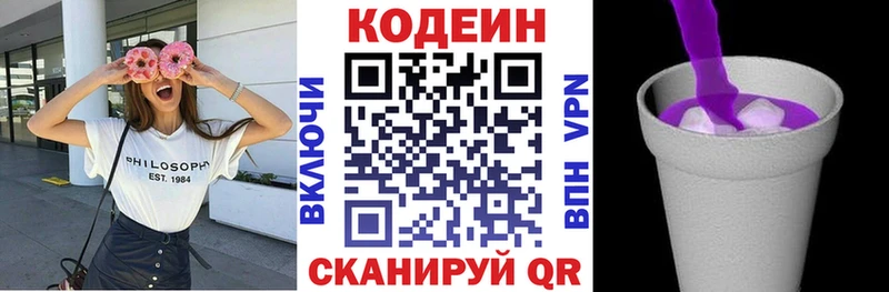 где купить наркоту  Олёкминск  Codein Purple Drank 