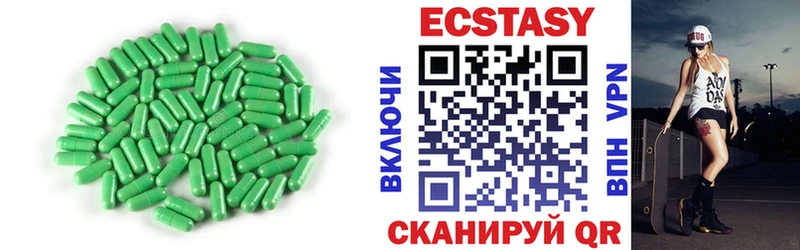 Экстази круглые  Олёкминск 