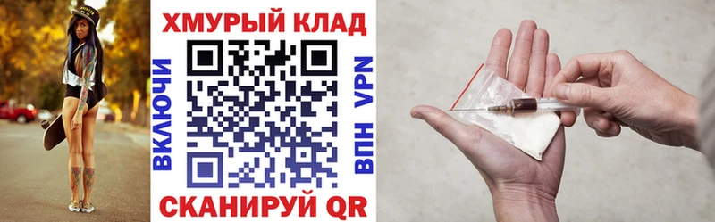 ГЕРОИН хмурый  Олёкминск 