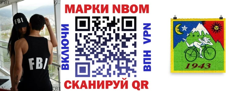 где найти наркотики  кракен рабочий сайт  Марки NBOMe 1500мкг  Олёкминск 